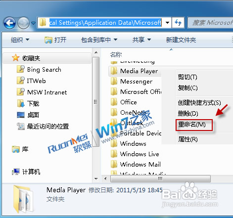 Windows Media Player中无法添加文件怎么办？