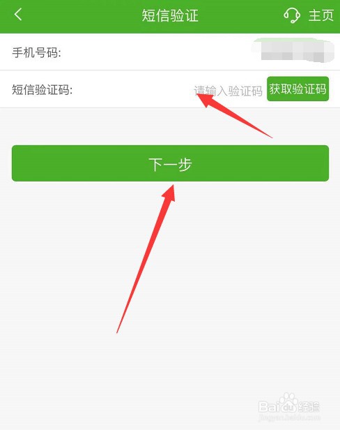 忘记了邮储银行的交易密码怎么办
