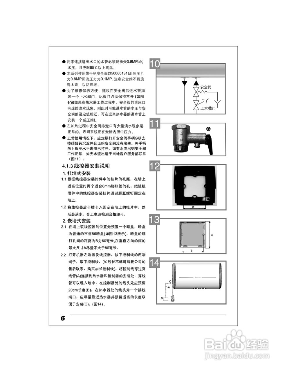 阿里斯顿燃气灶说明书图片