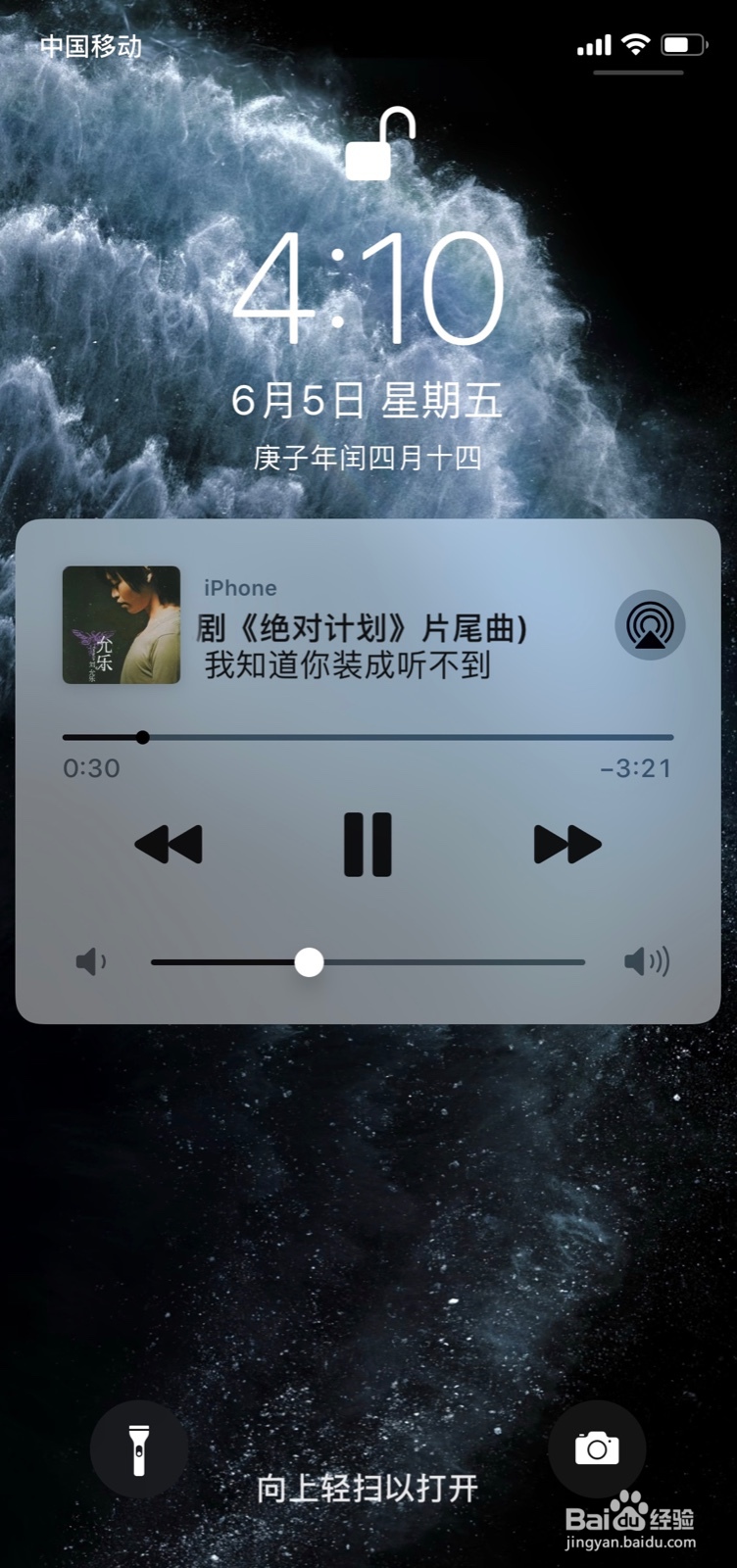 iPhone计算器怎么打开