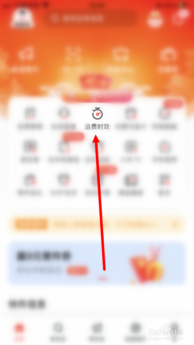 顺丰次晨达怎么收费