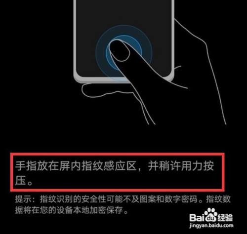 华为p40手机指纹解锁功能在哪录入
