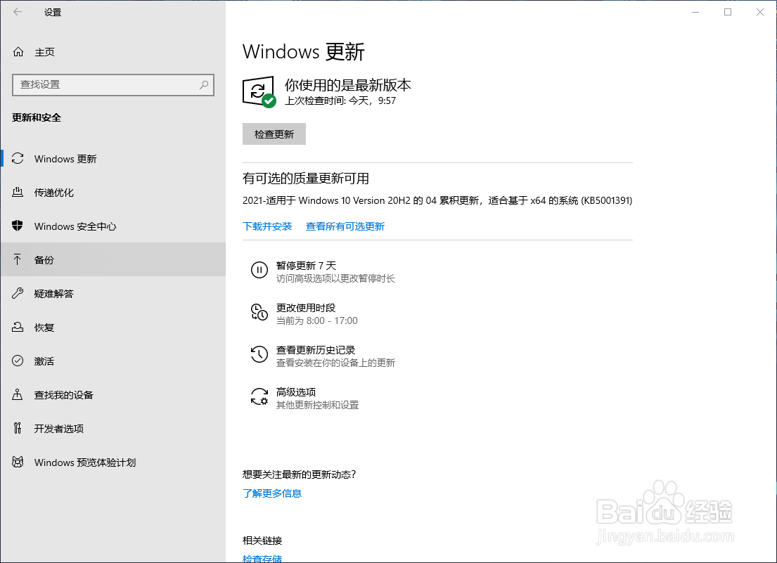 机械师F117-7毒药Windows 10重装系统教程?