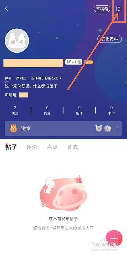 看漫APP如何取消喜欢的漫画