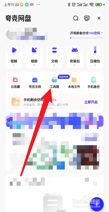夸克浏览器怎么提取公式?