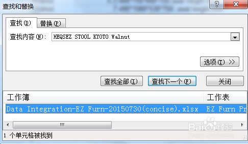 如何在excel中快速查找并锁定