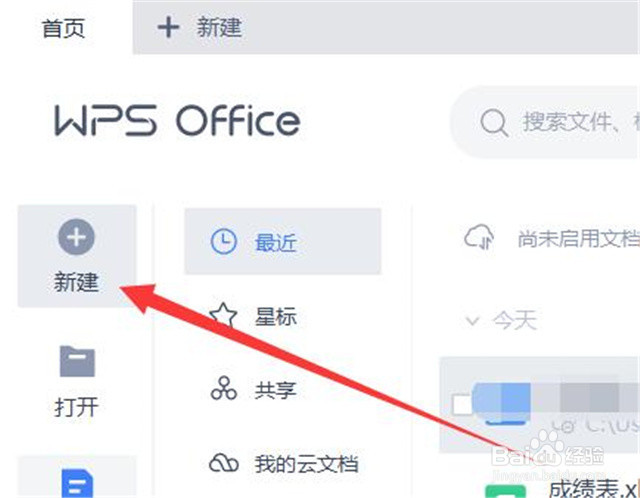 如何修改word文档的页边距