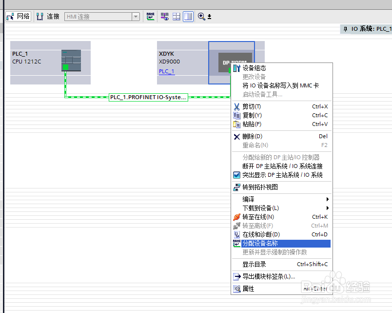 PROFIENT远程IO在博图软件快速配置