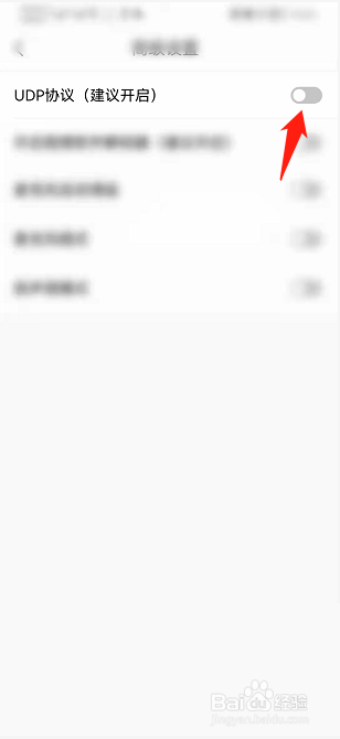 Classln怎么开启UDP协议