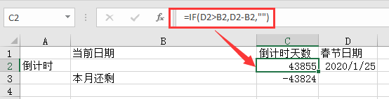 如何用excel制作春节倒计时器