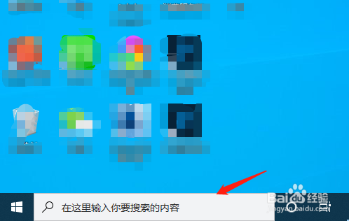 win10小娜搜索框如何关闭