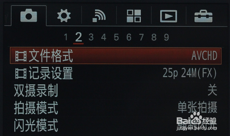 sony a7ii 设置