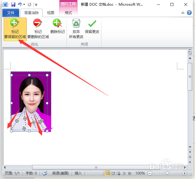 office word2010怎么替换二寸照片的背景色