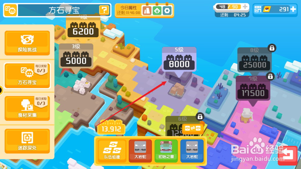 宝可梦大探险方石寻宝怎么邀请好友协助