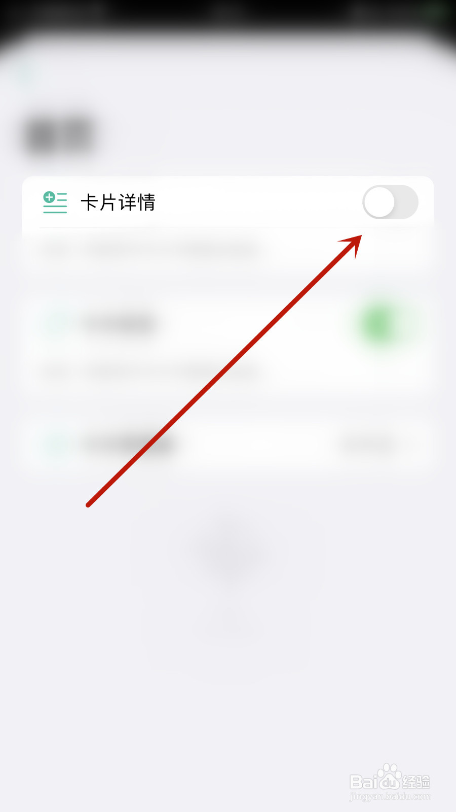 怎么打开年轮3卡片详情