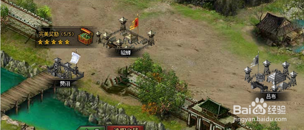 三国魂游戏攻略大全：[12]单人副本攻略