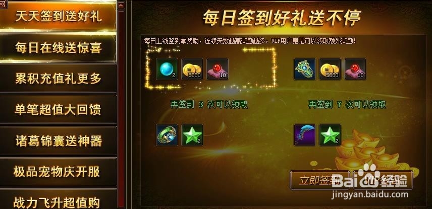盛世三2游戏赚钱门道