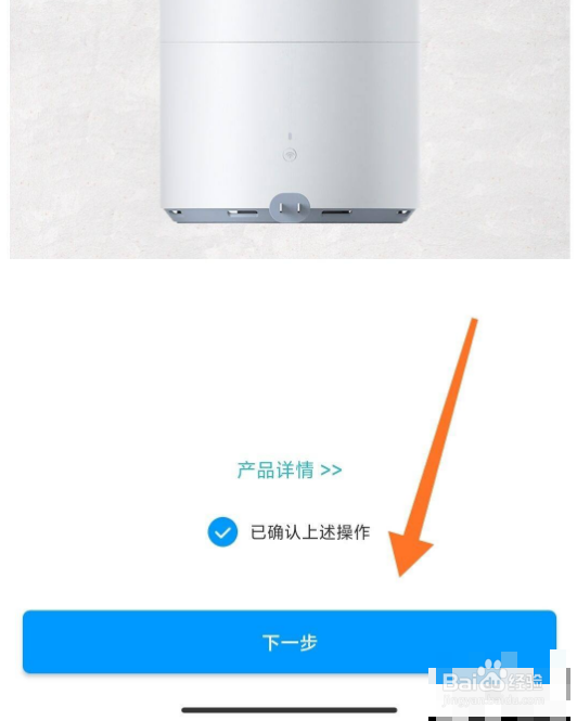 米家怎么添加加湿器?