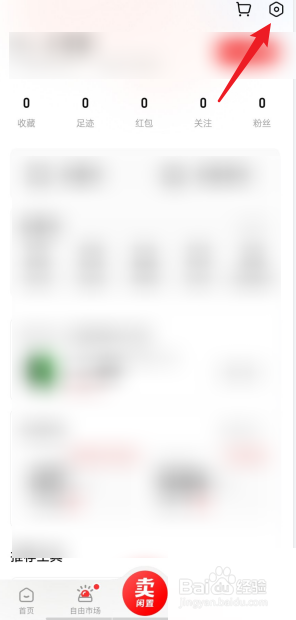 转转关于转转功能在哪里