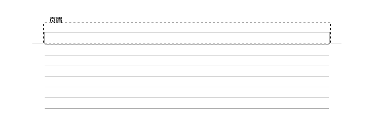 Word2003怎样删除页眉页脚