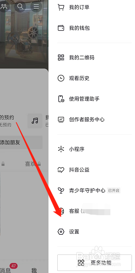 抖音app用户的相册如何开启？