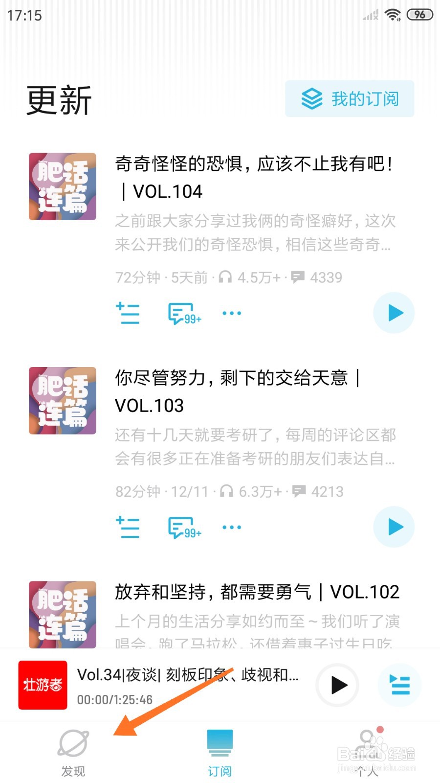 小宇宙中哪里查看我对生活报以歌
