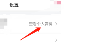 唯品会APP在哪里填写发票抬头