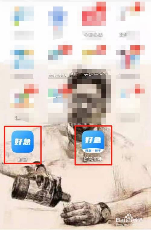 好急跑腿配送系统，怎么进入团队管理后台界面？