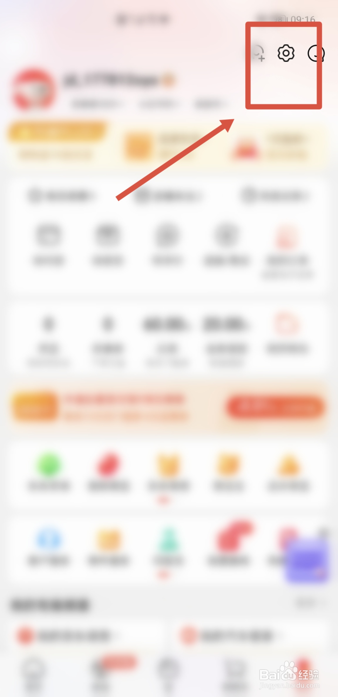 京东APP怎么开启图片文字识别功能
