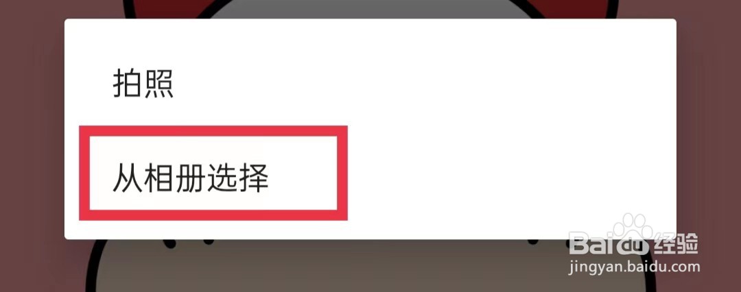 牛客APP怎么更换头像