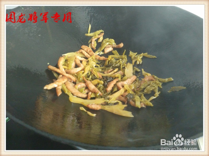 酸菜肉丝蛋白肉