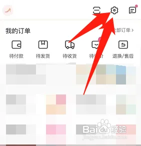 唯品会怎样开启省流量流畅版