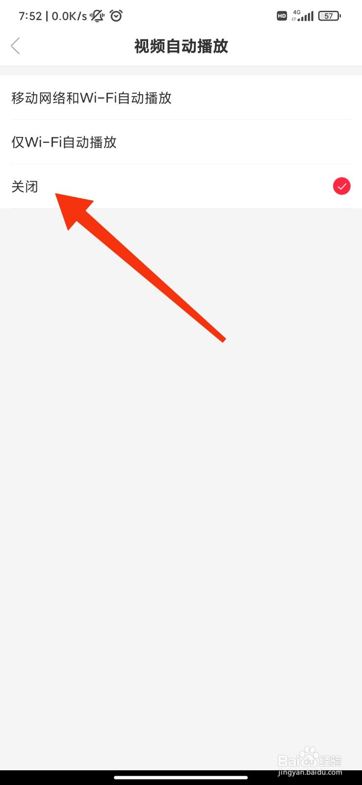 猎游怎么关闭视频自动播放？