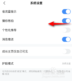 作业帮猜你想拍怎么关