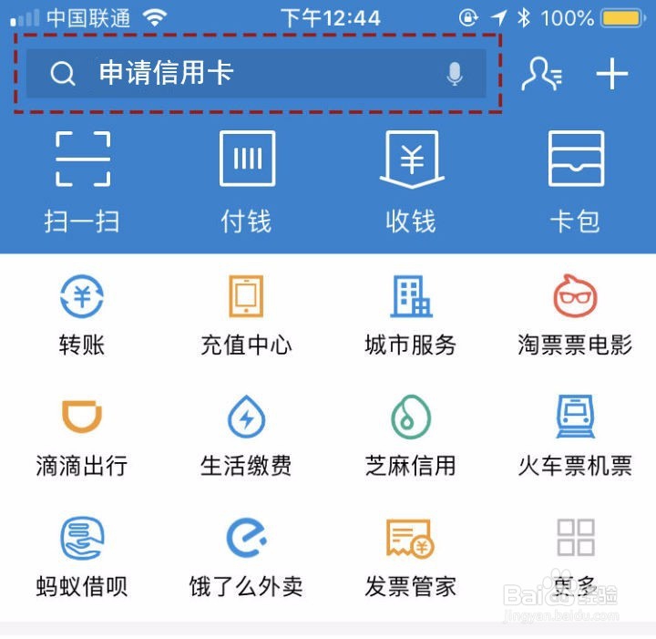 怎么利用支付宝提高信用卡申请通过率