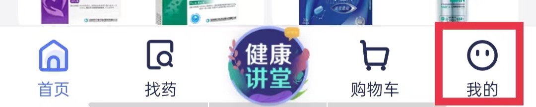 1药网APP怎么上报错误