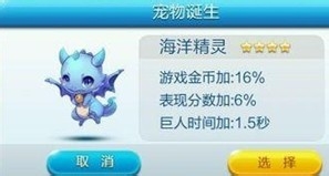 天天酷跑海洋精灵怎么样(马年最新)