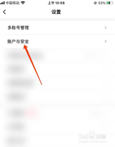 顺丰速运如何绑定微博账号