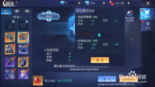 暮光起源如何激活强化等级