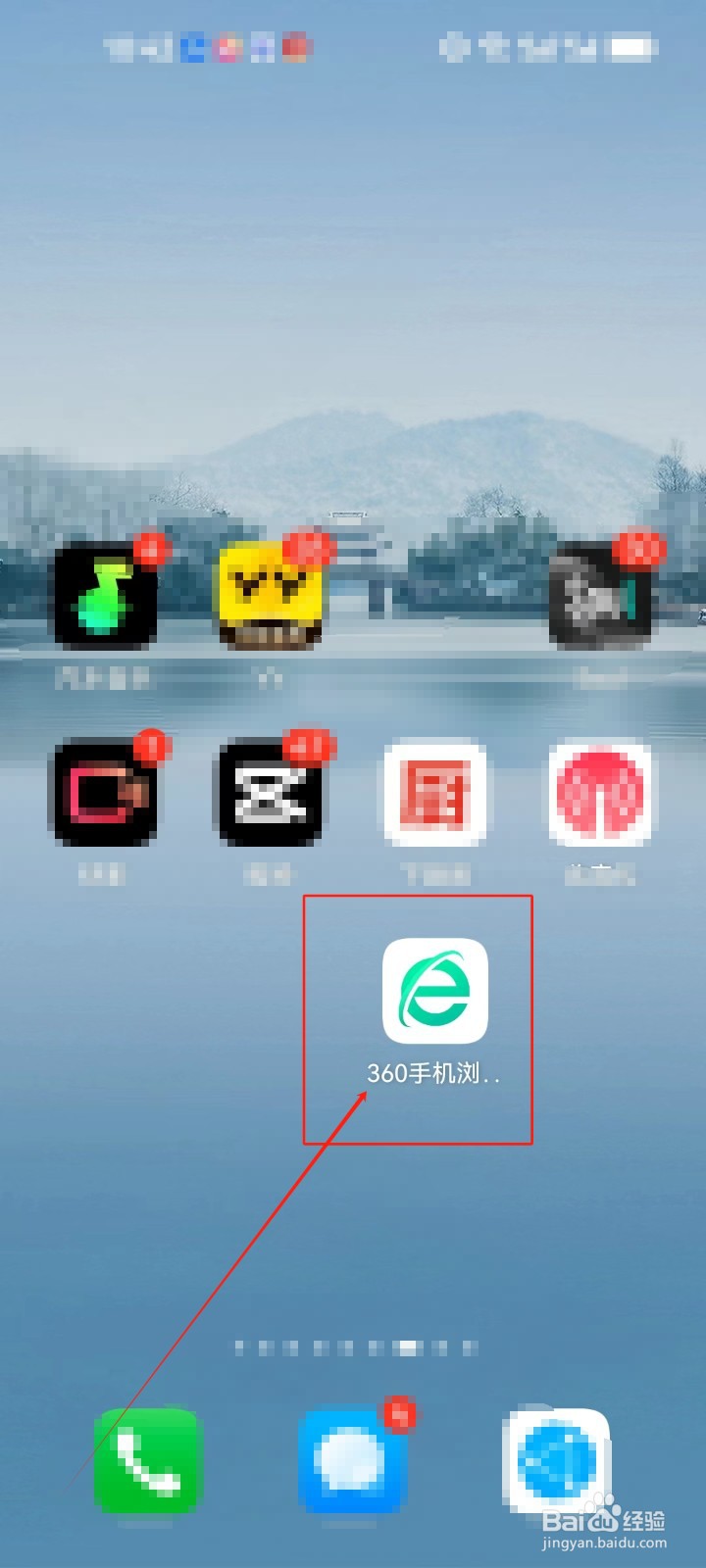 360手机浏览器怎么查看《汽车》分类频道