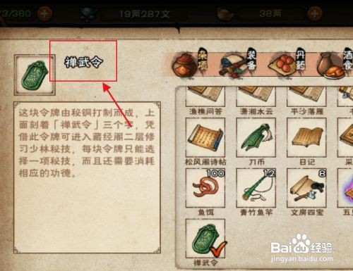 烟雨江湖太乙怎么领特赦令