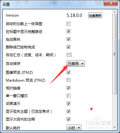iThoughts怎么设置自动保存为已启用