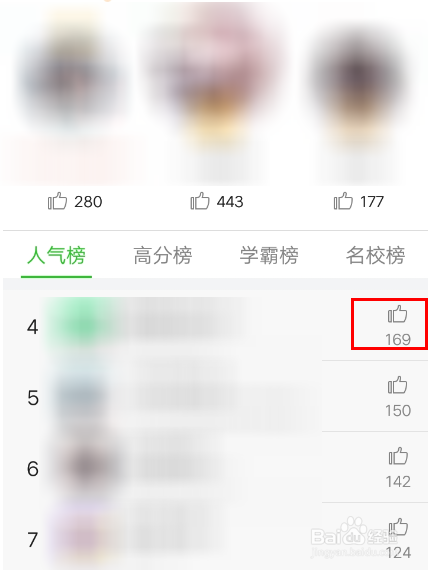 英语趣配音怎么查看本周排行榜