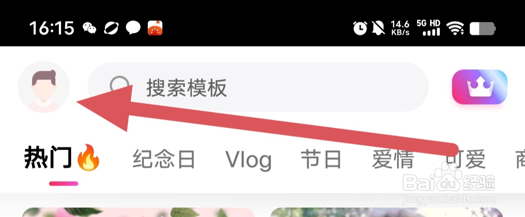 小影记怎么设置账号与安全