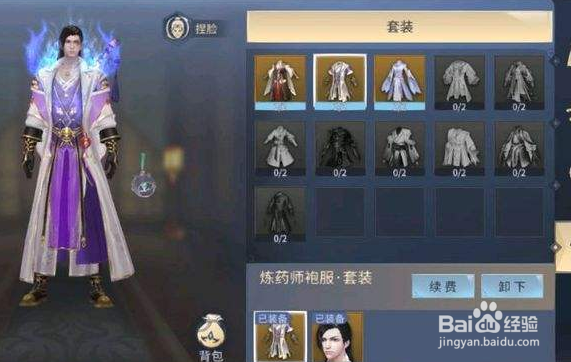 斗破苍穹手游家族俸禄提升