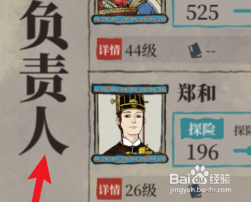 江南百景图杏仁黄哪里面获得？