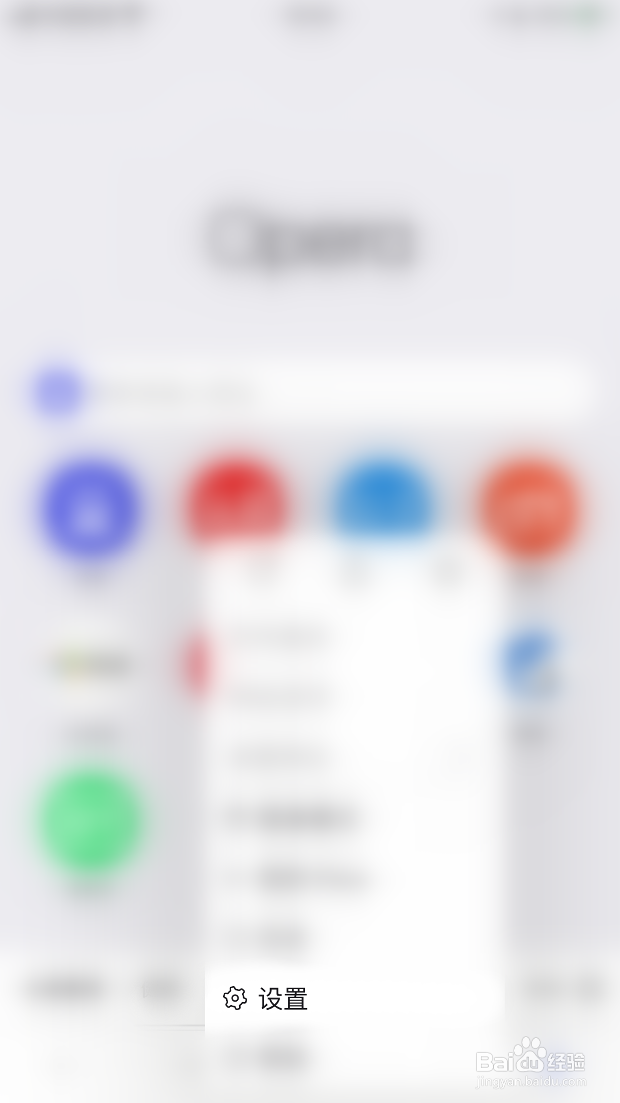 oprea怎么启用拦截Cookie对话框