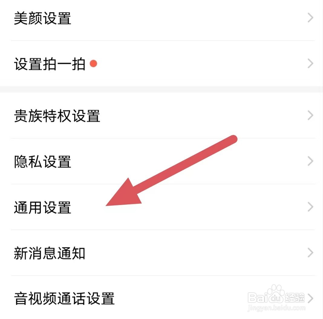 爱聊如何开启爱聊猫牵线