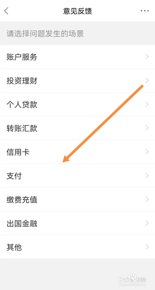 光大银行怎样提交意见反馈