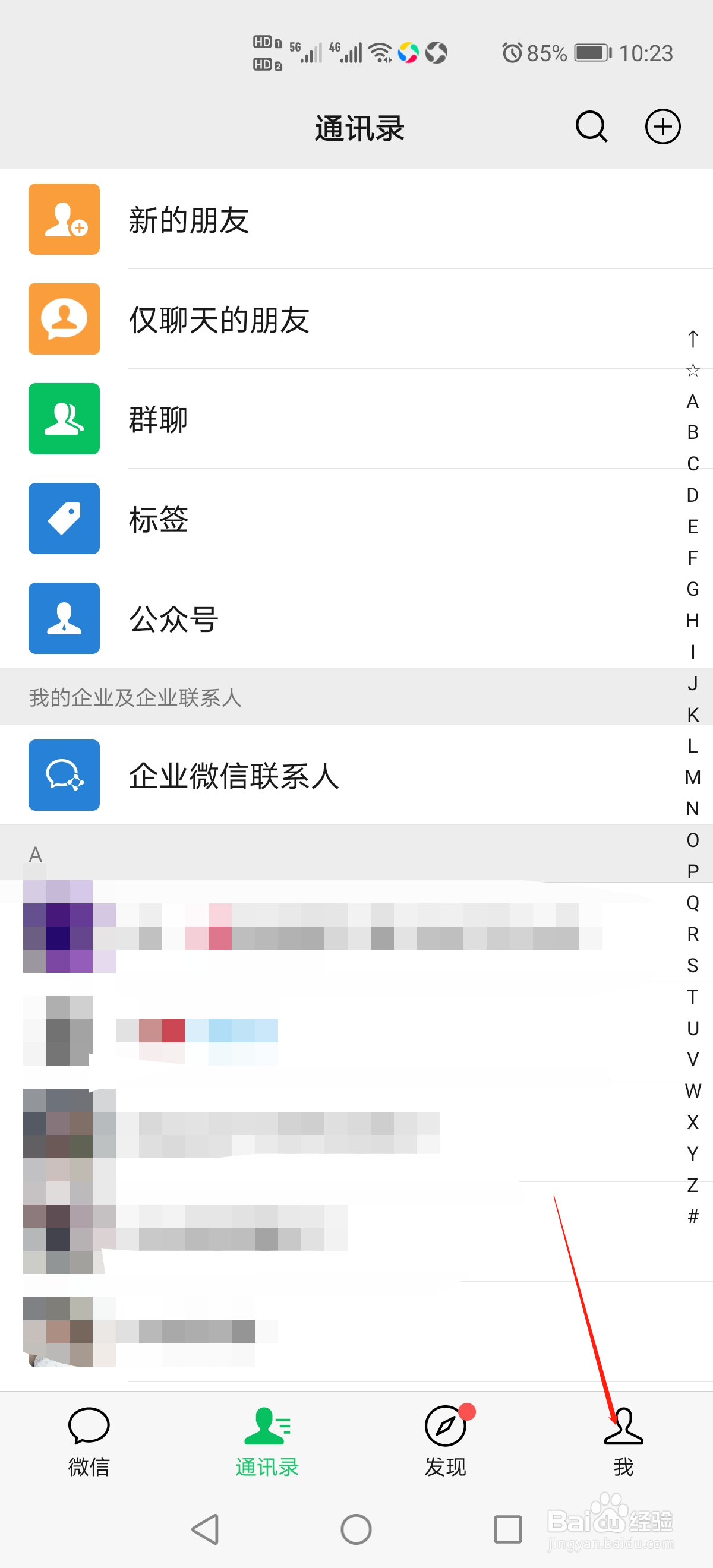 微信怎么更改昵称